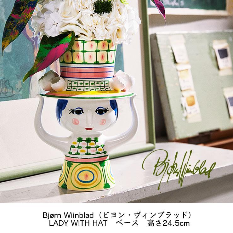 BJORN WIINBLAD（ビヨン・ヴィンブラッド） LADY WITH HAT VASE