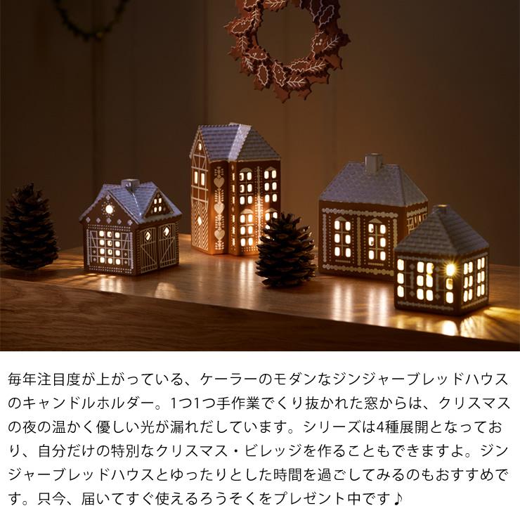 KAHLER（ケーラー） KAHLER Gingerbread (ケーラー ジンジャーブレッド