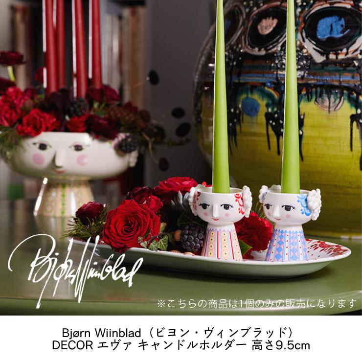 ホーちゃん様 2点まとめ商品 ビョルン・ヴィンブラッド 燭台 キャンドルホルダー ホーちゃん様 2点まとめ商品 ビョルン・ヴィンブラッド 燭台