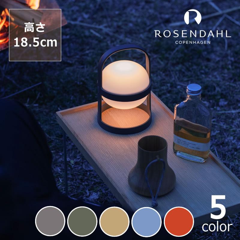 ROSENDAHL COPENHAGEN COPENHAGEN （ローゼンダール コペンハーゲン