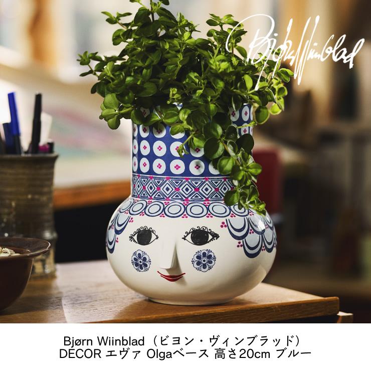 BJORN WIINBLAD（ビヨン・ヴィンブラッド） Olgaベース ブルー 高さ