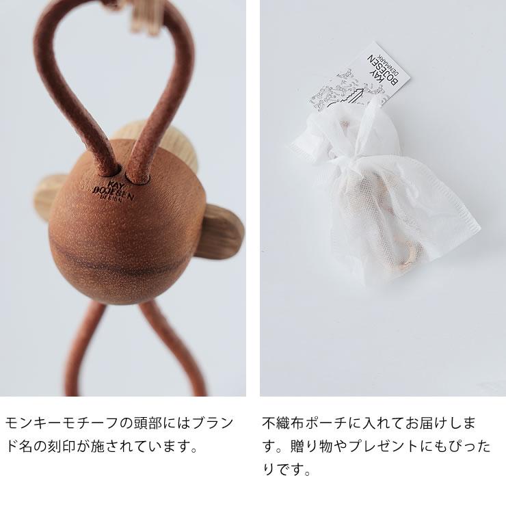 KAY BOJESEN DENMARK（カイ・ボイスン デンマーク） キーホルダー