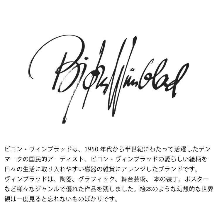 BJORN WIINBLAD（ビヨン・ヴィンブラッド） オルガ ディッシュ  33cmの画像