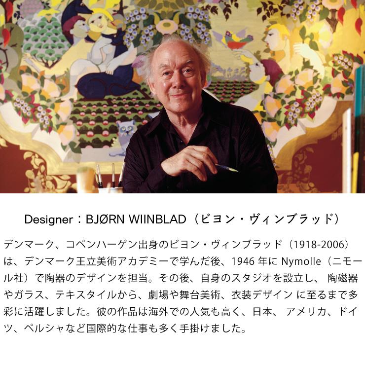 BJORN WIINBLAD（ビヨン・ヴィンブラッド） オルガ ディッシュ  33cmの画像