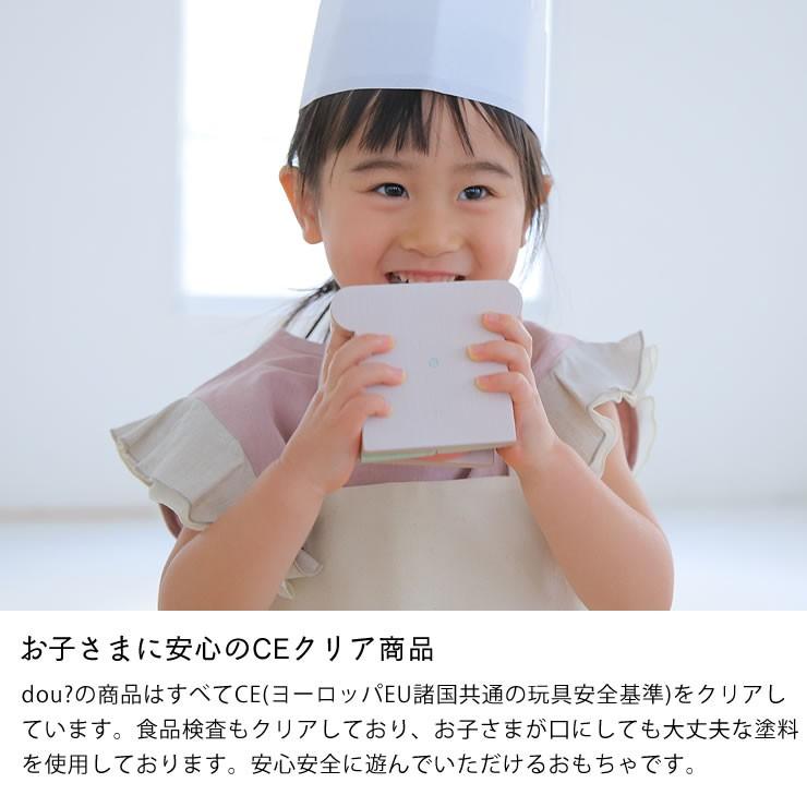 木製 おままごとセット　「dou?」LITTLE　CHEF　木のおもちゃ 知育玩具_10