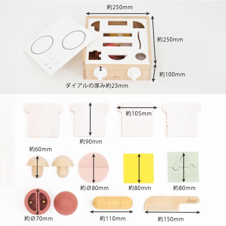木製 おままごとセット　「dou?」LITTLE　CHEF　木のおもちゃ 知育玩具_11