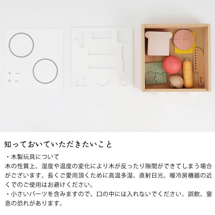 木製 おままごとセット　「dou?」LITTLE　CHEF　木のおもちゃ 知育玩具_12