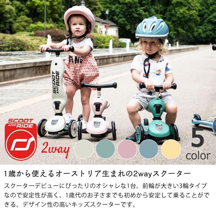 スクート&ライド ハイウェイキック1 「Scoot＆Ride」 highwaykick1