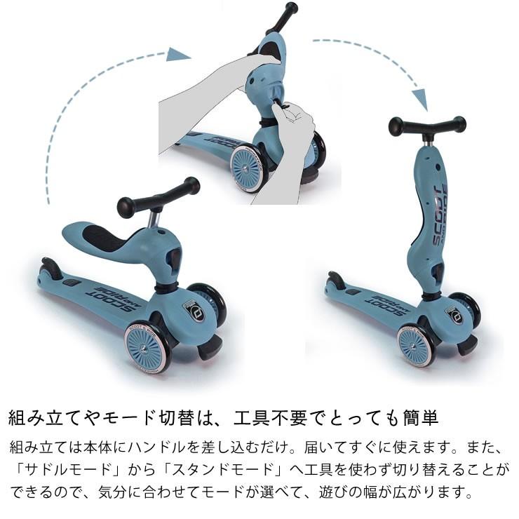 スクート&ライド ハイウェイキック1 「Scoot＆Ride」 highwaykick1