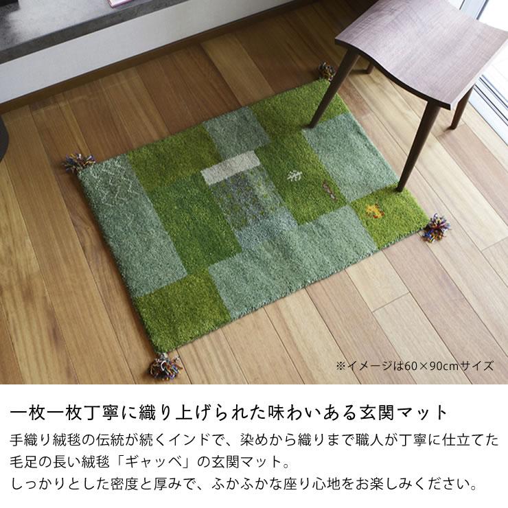 【特価商品】萩原 玄関マット ミックス 約45X75cm ギャッベ マット 「L 特価商品】萩原 玄関マット ミックス 約45X75cm ギャッベ マット 「Lの