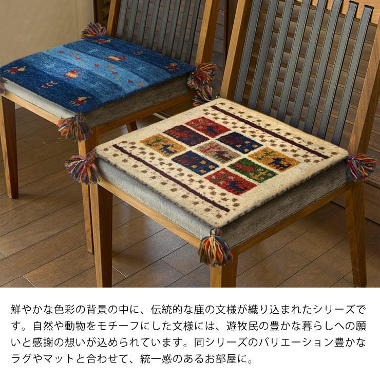 HAGiHARA（萩原） 鮮やかな発色で愛らしいデザインのギャッベ ラグ 200