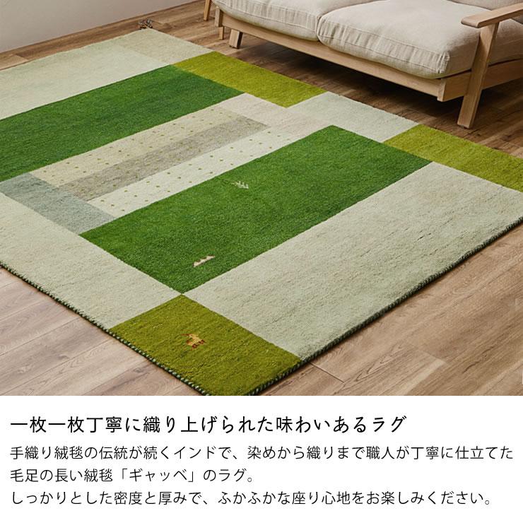HAGiHARA（萩原） 鮮やかな発色で愛らしいデザインのギャッベ ラグ 200