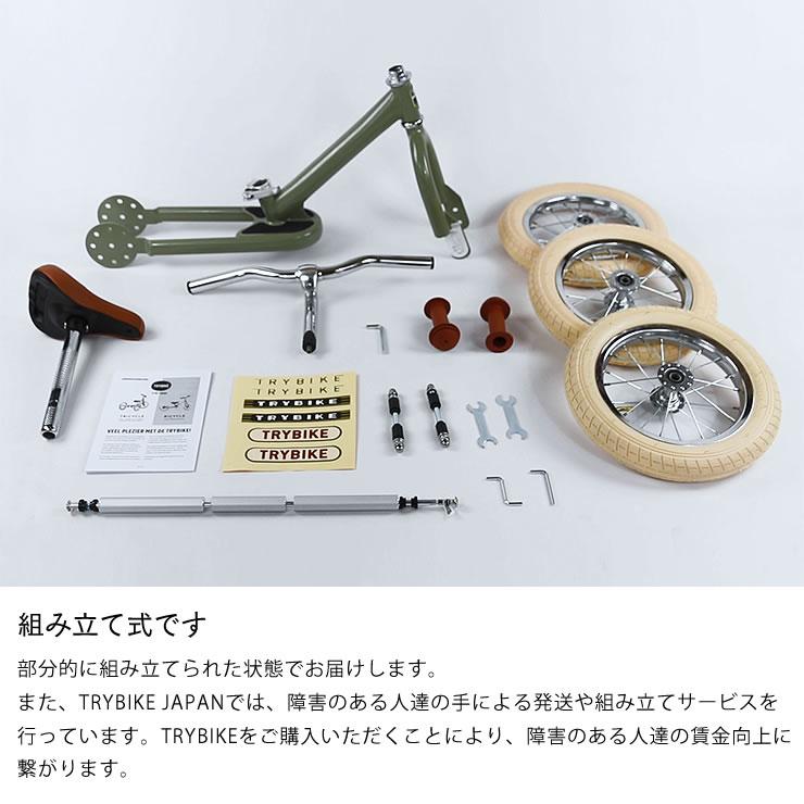 TRYBIKE（トライバイク） バランスバイク : 家具の里 - 通販 - Yahoo