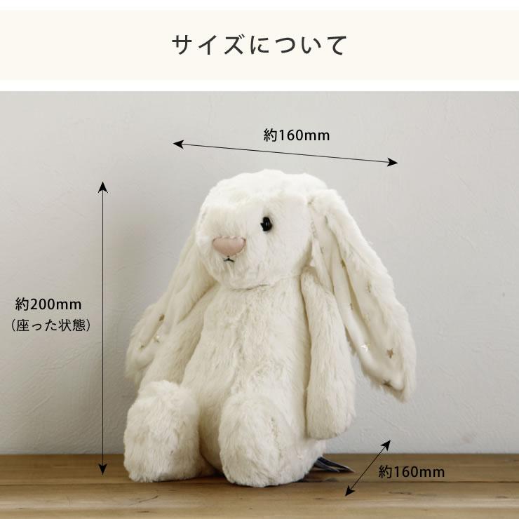 JELLYCAT（ジェリーキャット） Bashful Twinkle Bunny Medium（バシュフル トゥインクルバニー ミディアム）ウサギ｜kagu｜13