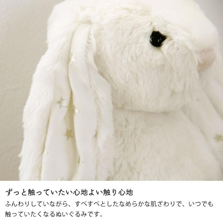 JELLYCAT（ジェリーキャット） Bashful Twinkle Bunny Medium（バシュフル トゥインクルバニー ミディアム）ウサギ｜kagu｜07