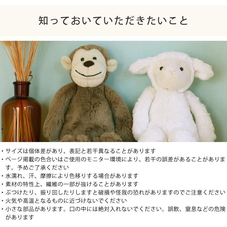 JELLY CAT（ジェリーキャット） Bashful Lamb Medium（バシュフル ラム