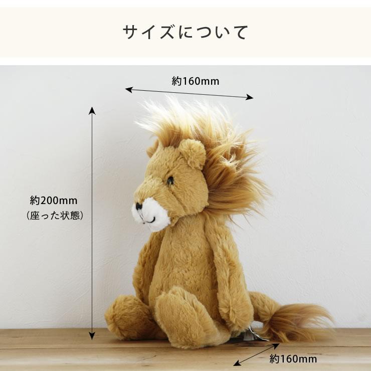 JELLYCAT（ジェリーキャット） Bashful Lion Medium（バシュフル ライオン ミディアム）ぬいぐるみ  ライオン｜kagu｜13