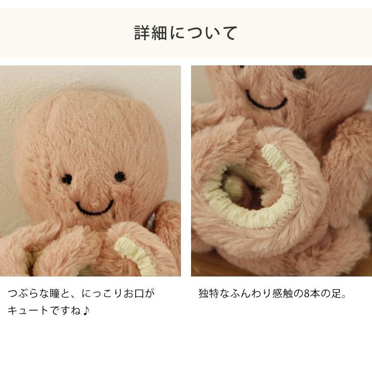 JELLY CAT（ジェリーキャット） Odell Octopus Baby （オデル