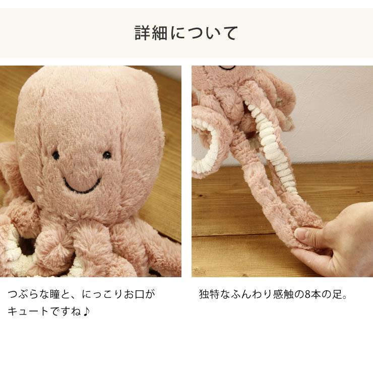 JELLYCAT（ジェリーキャット）　Odell Octopus Little　（オデル オクトパス リトル）　ぬいぐるみ 人形 タコ たこ｜kagu｜11