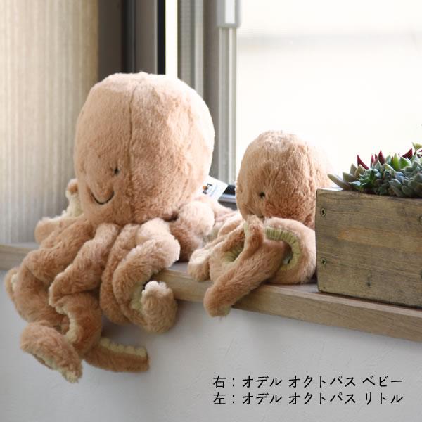 JELLYCAT（ジェリーキャット）　Odell Octopus Little　（オデル オクトパス リトル）　ぬいぐるみ 人形 タコ たこ｜kagu｜02