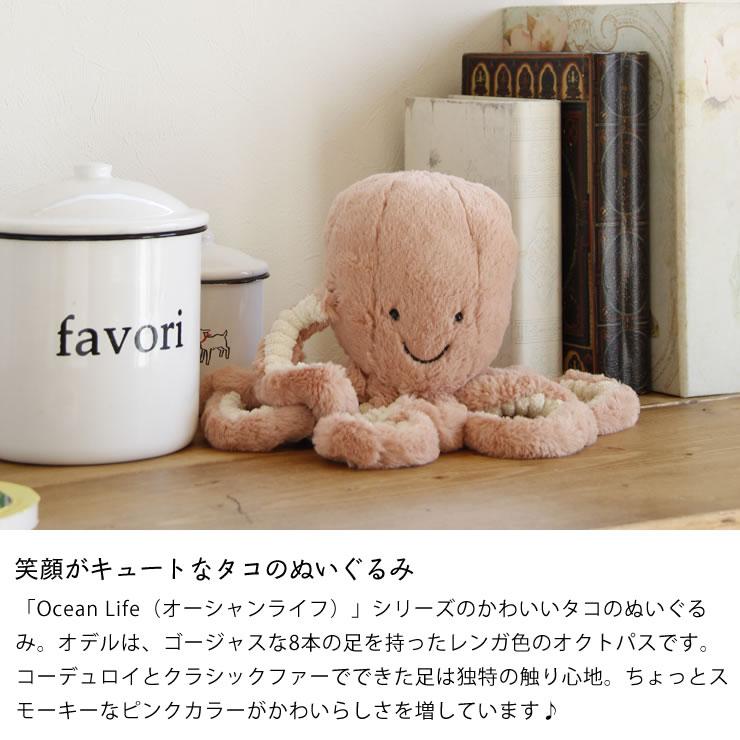 JELLY CAT（ジェリーキャット） Odell Octopus Little （オデル