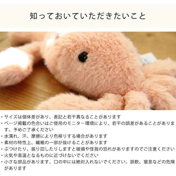 JELLY CAT（ジェリーキャット） Fluffy Crab（フルッフィー クラブ