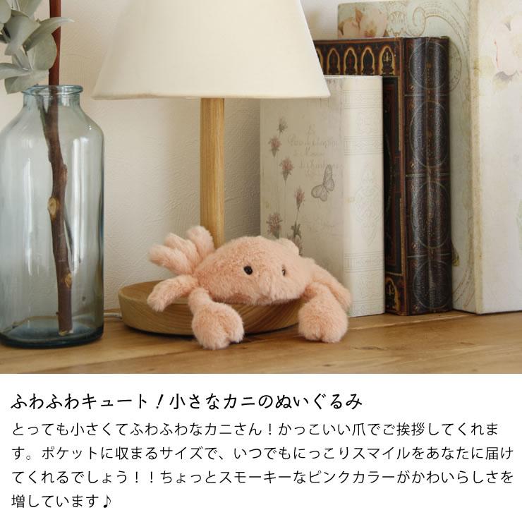 JELLYCAT（ジェリーキャット） Fluffy Crab（フルッフィー クラブ 