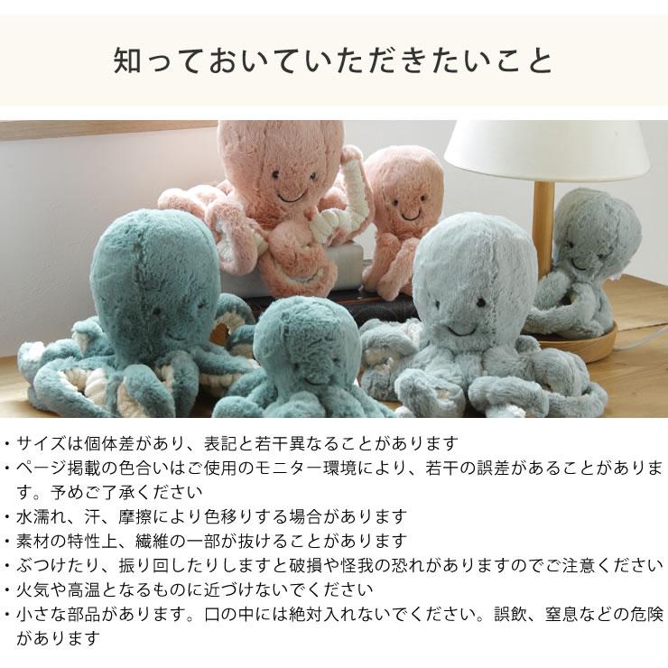 JELLY CAT（ジェリーキャット） Storm Octopus Little （ストーム オクトパス リトル） ぬいぐるみ 人形 タコ ...