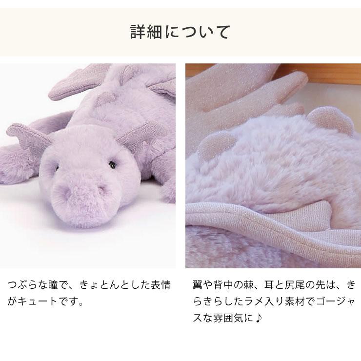 JELLY CAT（ジェリーキャット） Lavender Dragon Large （ラベンダー