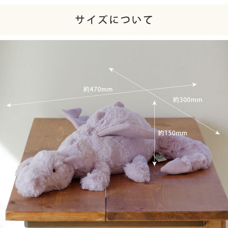 JELLY CAT（ジェリーキャット） Lavender Dragon Large （ラベンダー