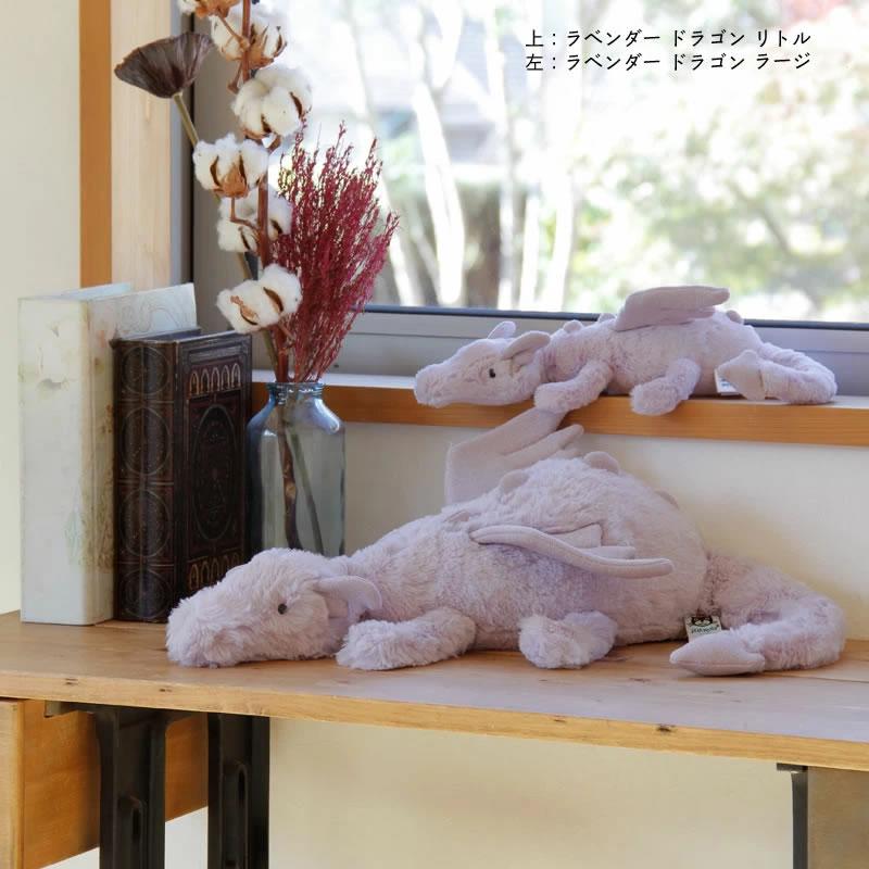 JELLY CAT（ジェリーキャット） Lavender Dragon Large （ラベンダー