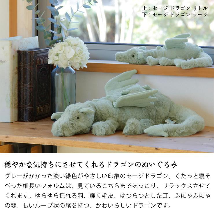 JELLY CAT JELLYCAT（ジェリーキャット） Sage Dragon Large