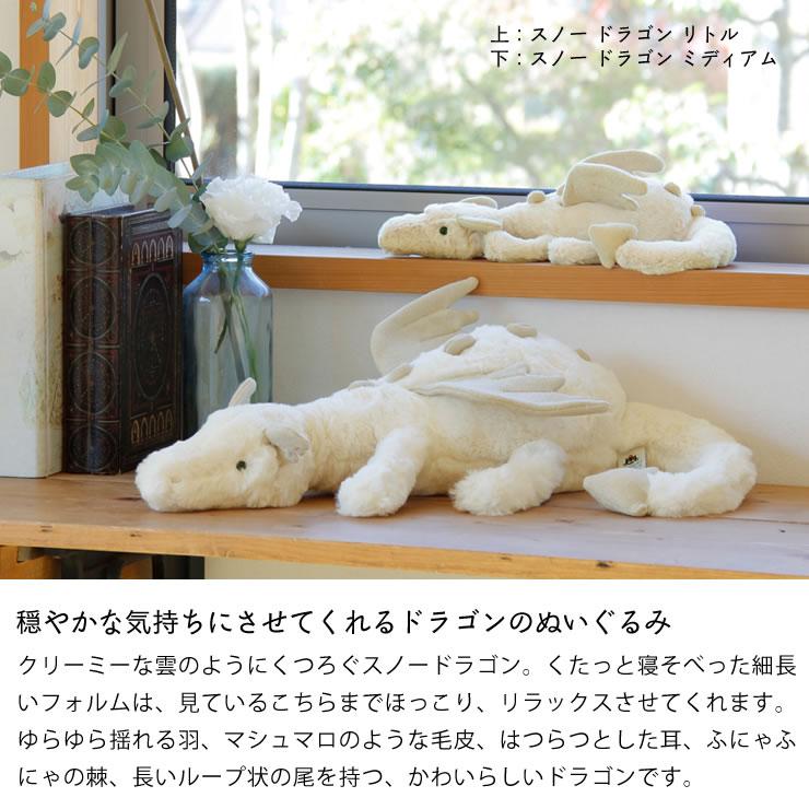 JELLYCAT（ジェリーキャット） Snow Dragon Medium （スノー ドラゴン 