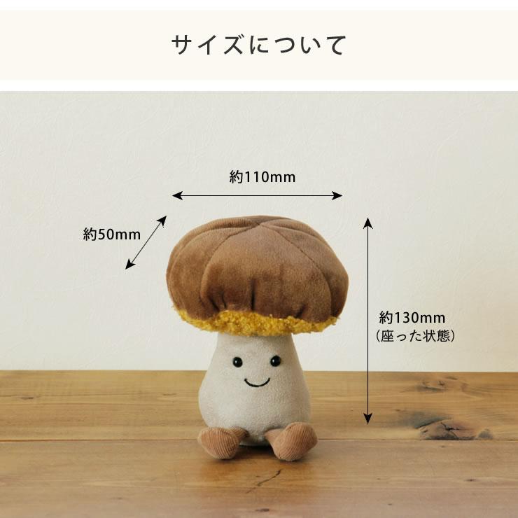 JELLY CAT JELLYCAT（ジェリーキャット） Amuseable Toadstool