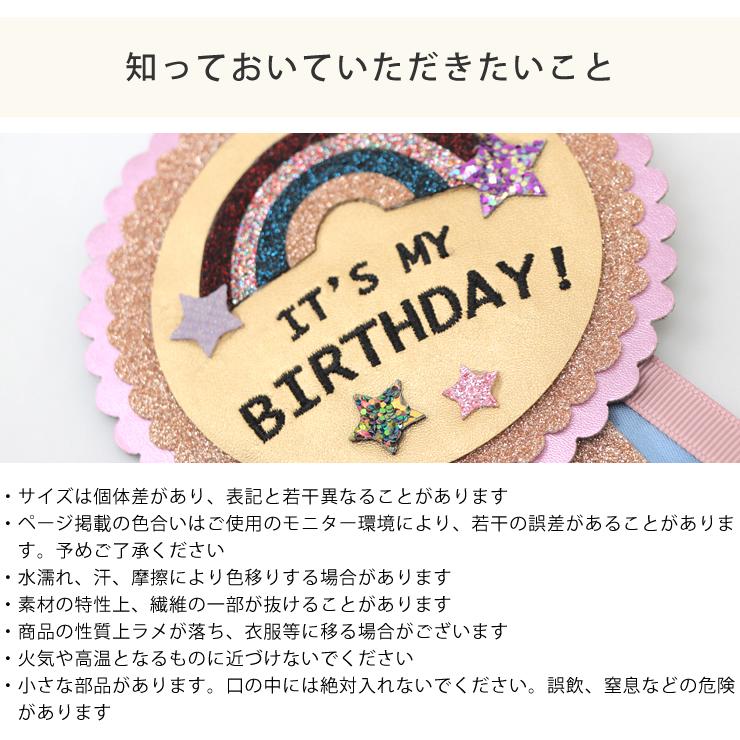 MIMI&LULA（ミミ＆ルーラ）IT'S MY BIRTHDAY ROSETTE（イッツ マイ