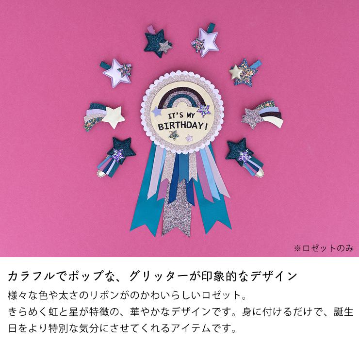 ディズニーベア ハイスクールミュージカル＆イッツマイバースデー