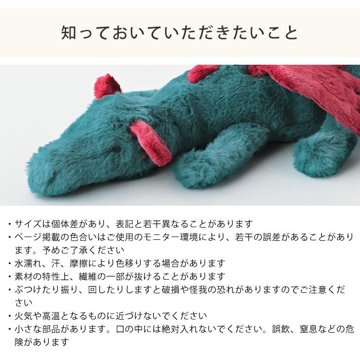 JELLY CAT（ジェリーキャット） Dexter Dragon Large （デクスター