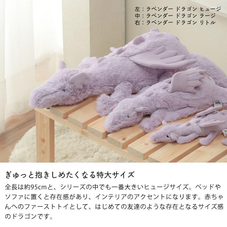新品　ジェリーキャット　ラベンダー　ドラゴン　ぬいぐるみ　龍　little S compass1684641270.jpg