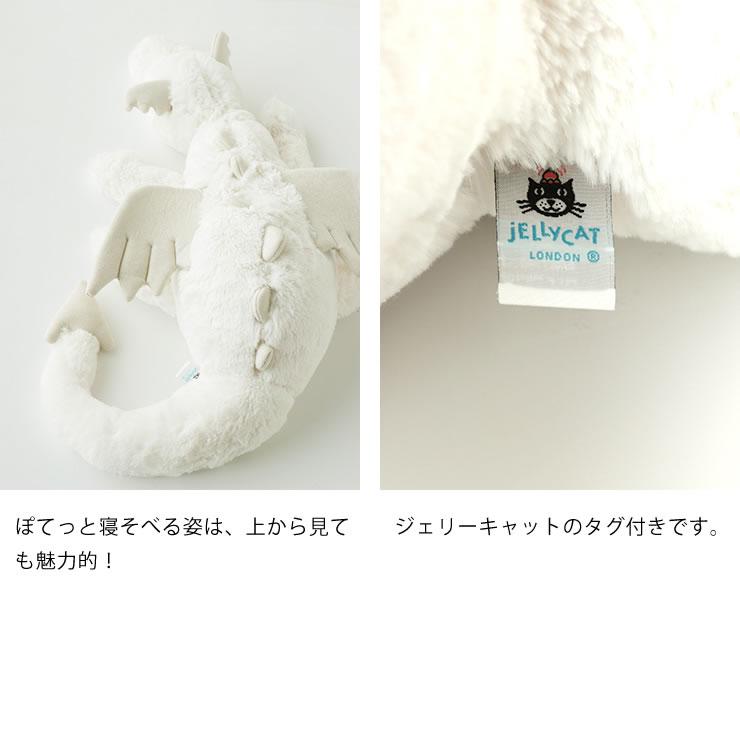 JELLY CAT（ジェリーキャット） Snow Dragon Huge （スノー ドラゴン