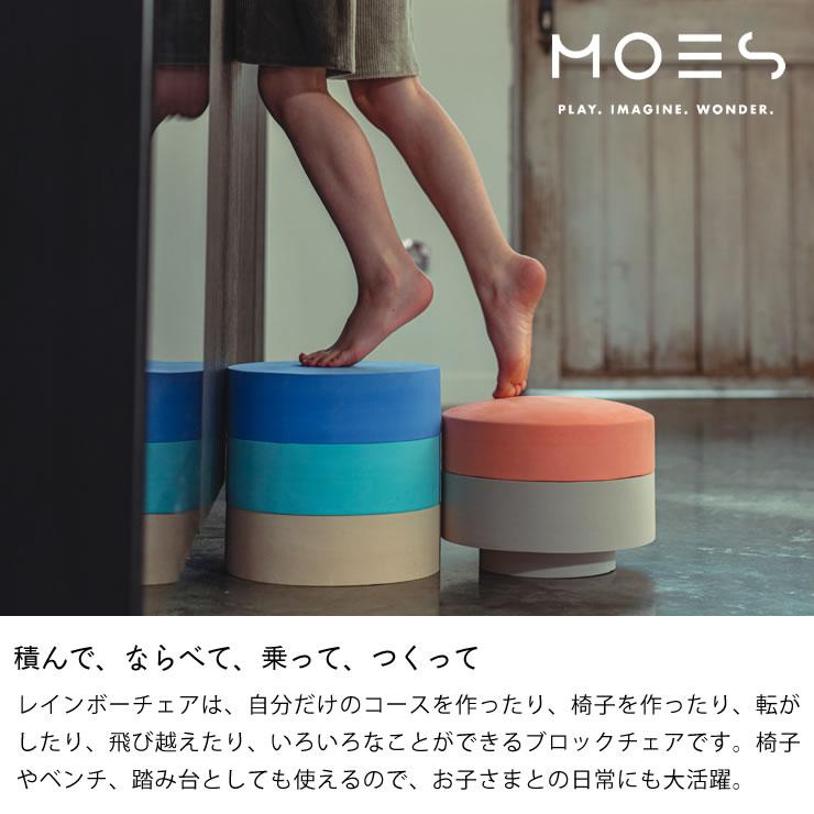 MOES（ムース） レインボーチェア RAINBOW CHAIR : 家具の里 - 通販