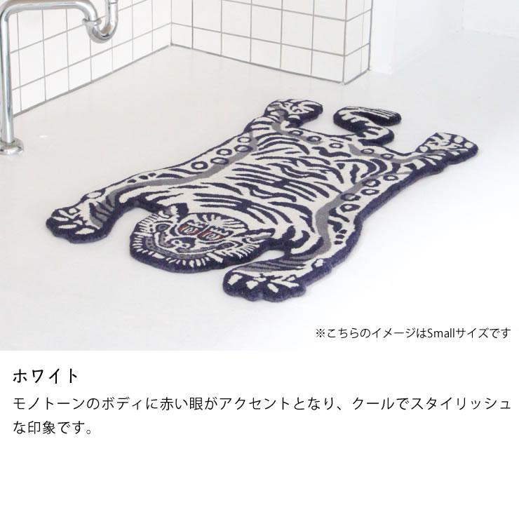 ［新品］DETAIL チベタンタイガーラグ　ホワイトブラック ホワイト S チベタンタイガーラグ Tibetan Tiger Rug White / Small S