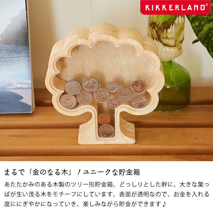 KIKKERLAND（キッカーランド） マネーツリーバンク 貯金箱 木製