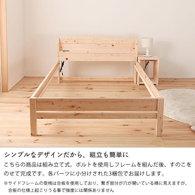 便利な棚コンセント付き 島根県産・高知四万十産ひのきを使用 便利な棚コンセント付き 島根県産・高知四万十産ひのきを使用