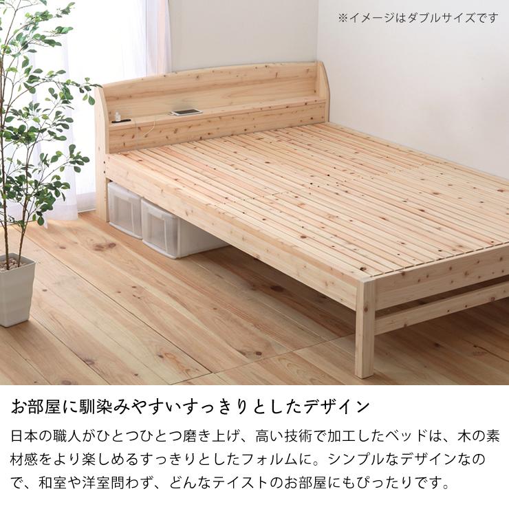 便利な棚コンセント付き 島根県産・高知四万十産ひのきを使用 便利な棚コンセント付き 島根県産・高知四万十産ひのきを使用