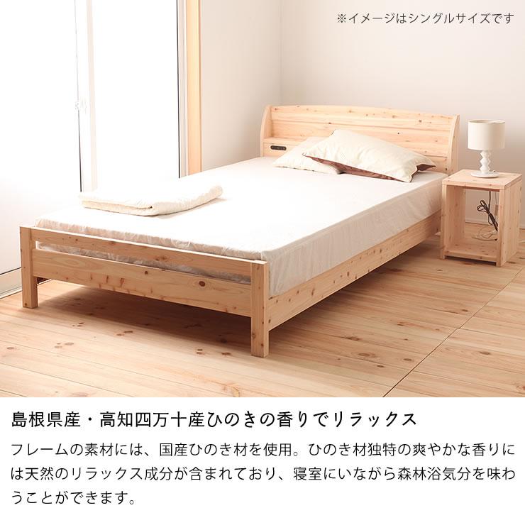 便利な棚コンセント付き 島根県産・高知四万十産ひのきを使用した 