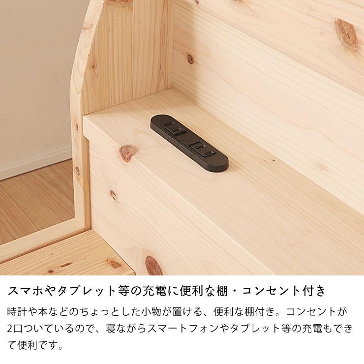 便利な棚コンセント付き 島根県産・高知四万十産ひのきを使用した 