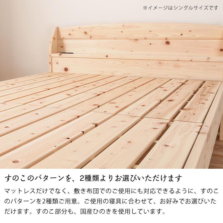 便利な棚コンセント付き 島根県産・高知四万十産ひのきを使用