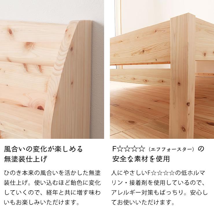 便利な棚コンセント付き 島根県産・高知四万十産ひのきを使用 便利な棚コンセント付き 島根県産・高知四万十産ひのきを使用