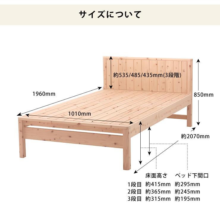 高級感あふれる 島根県産・高知四万十産ひのきを使用したすのこベッド