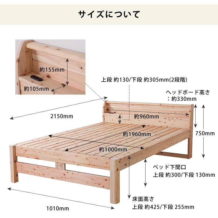 島根・高知県産ひのきを使用した丈夫な宮付き 木製すのこベッド 島根・高知県産ひのきを使用した丈夫な宮付き 木製すのこベッド